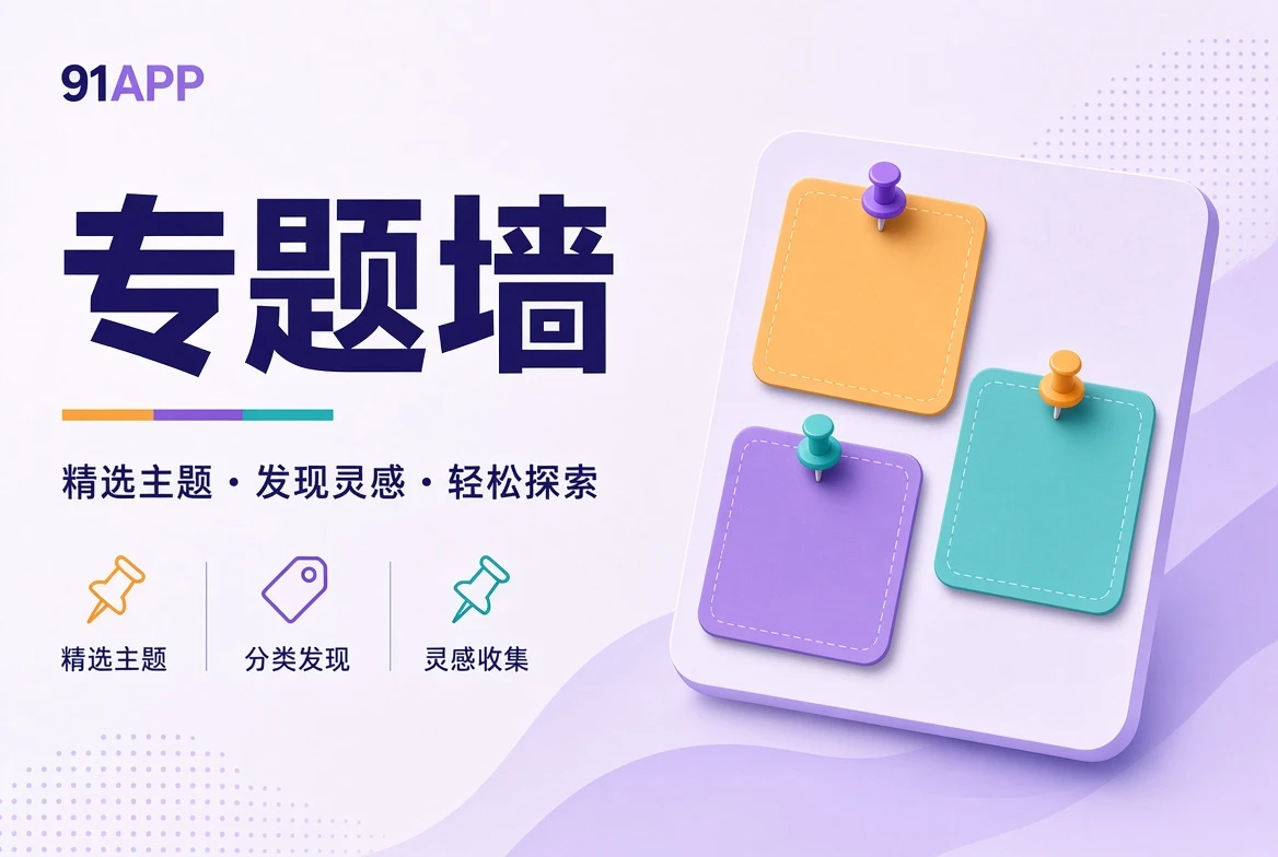 四种专题主题拼图