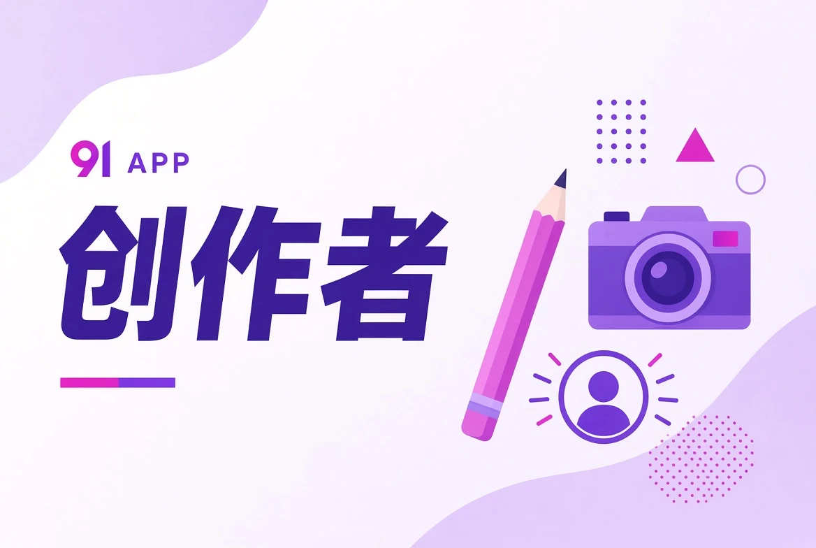 创作者书桌与资料卡配图