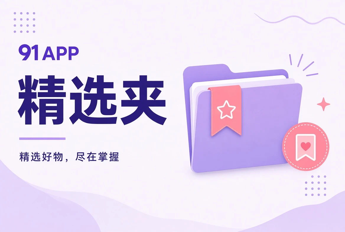 按主题整理的蓝色文件夹视觉
