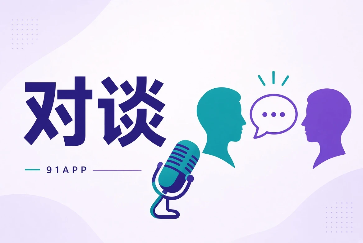 话筒与访谈主题插画